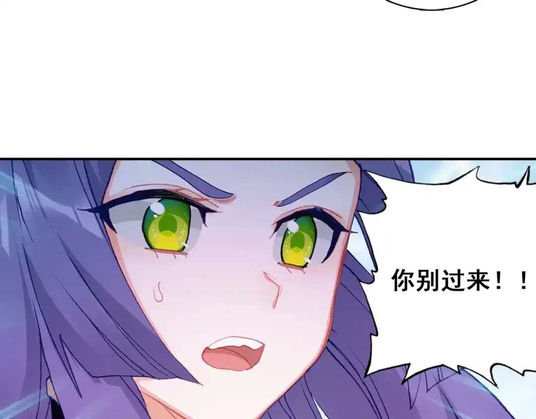 《大龟甲师》第101话 你有毒吧（下） 第5页