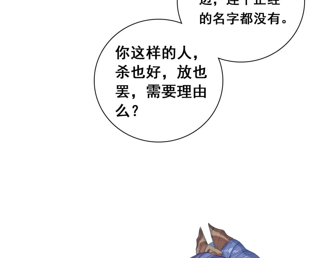 《大龟甲师》第101话 你有毒吧（下） 第24页