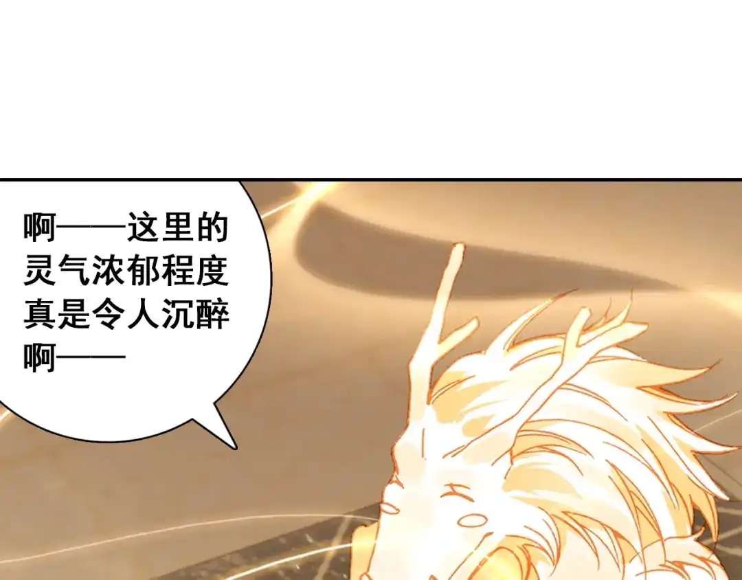 《大龟甲师》第101话 你有毒吧（下） 第36页