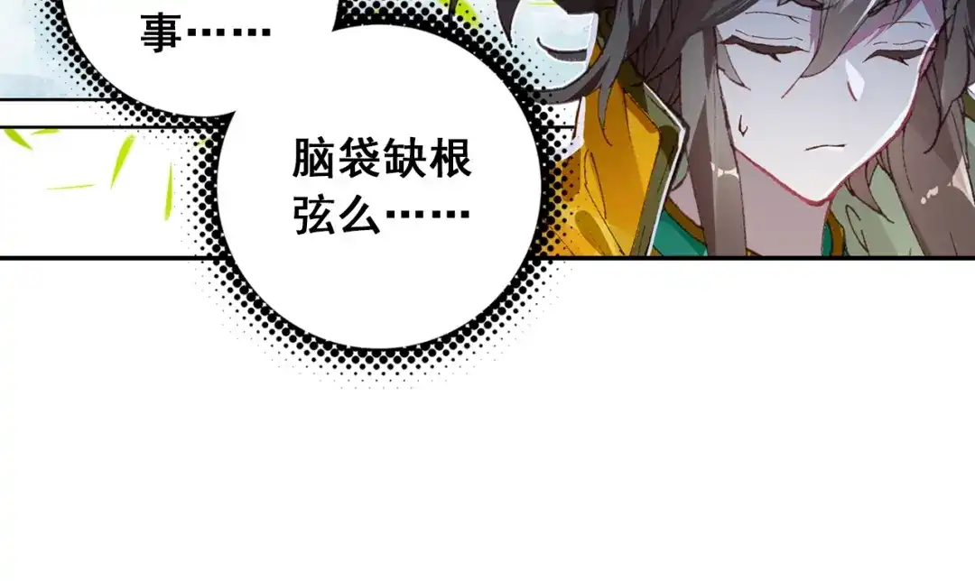《大龟甲师》第101话 你有毒吧（下） 第34页