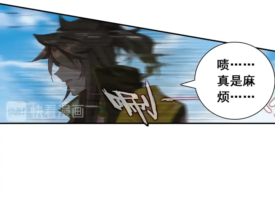 《大龟甲师》第101话 你有毒吧（下） 第9页