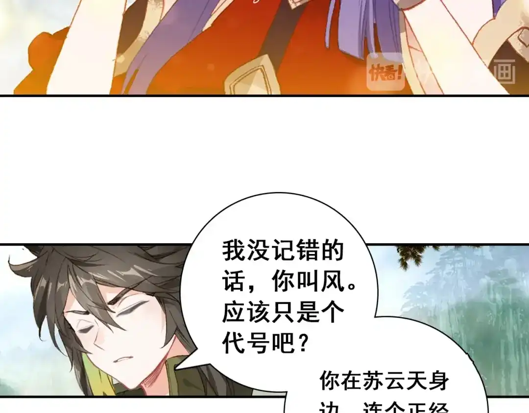 《大龟甲师》第101话 你有毒吧（下） 第23页