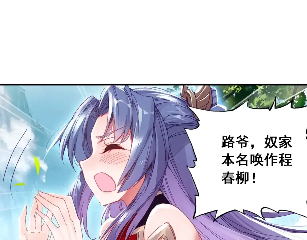 《大龟甲师》第101话 你有毒吧（下） 第31页