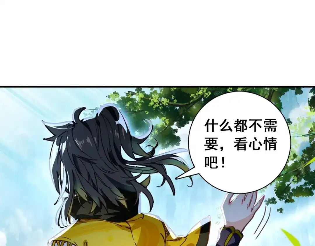《大龟甲师》第101话 你有毒吧（下） 第27页
