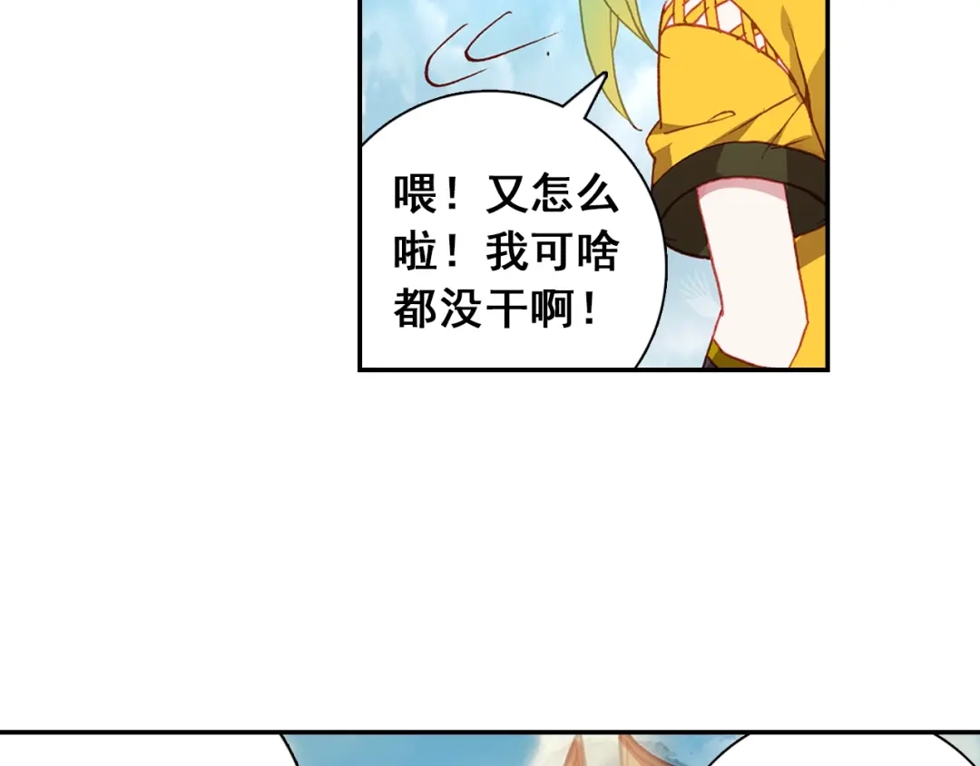 《大龟甲师》第101话 你有毒吧（下） 第21页