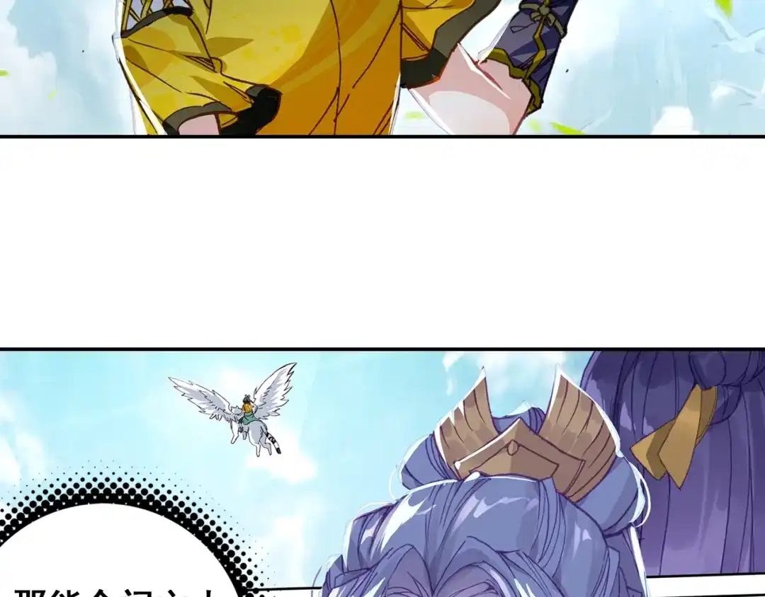 《大龟甲师》第101话 你有毒吧（下） 第28页