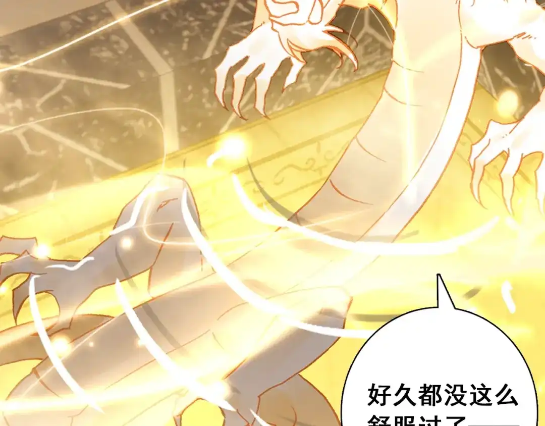 《大龟甲师》第101话 你有毒吧（下） 第37页