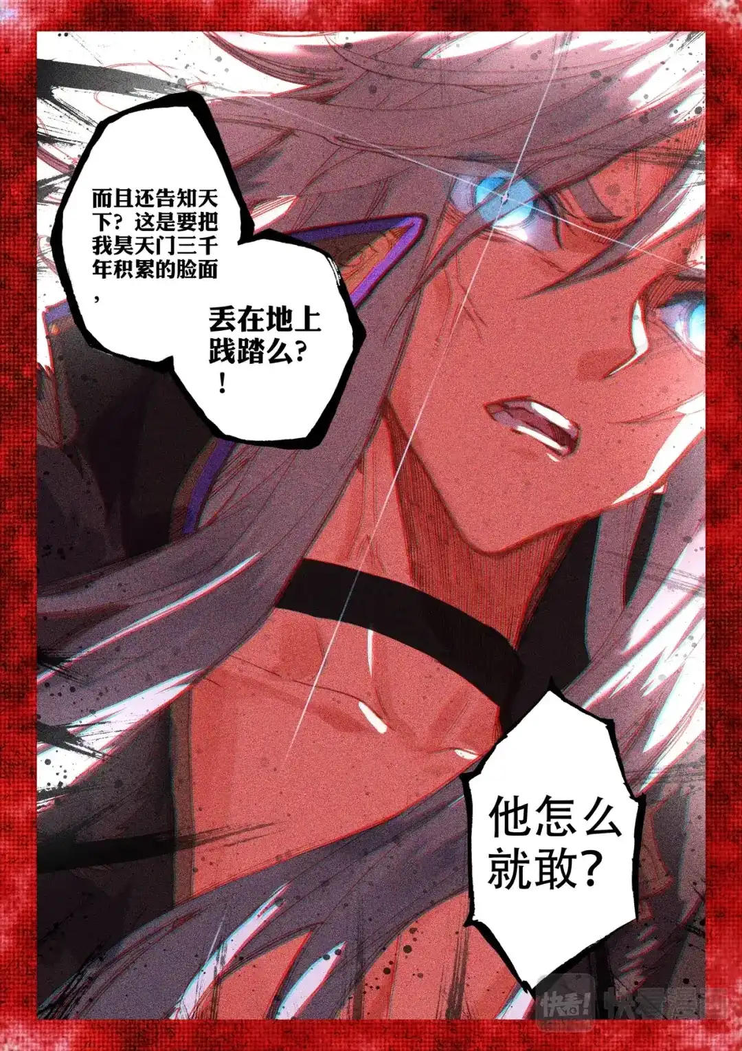 《大龟甲师》第102话 他怎么敢（下） 第5页