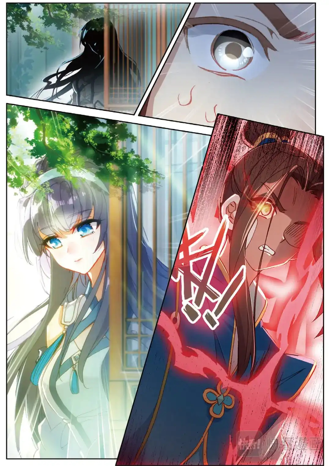 《大龟甲师》105话 林薄到访（下） 第7页
