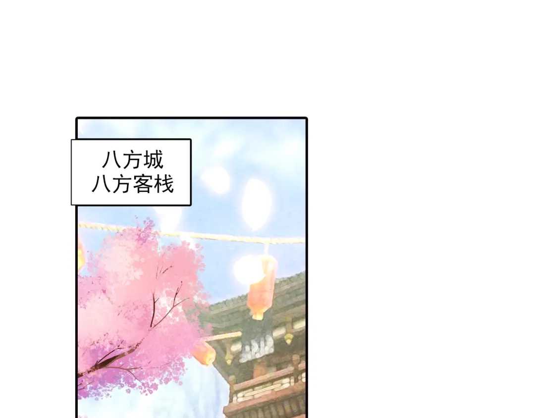 《大龟甲师》第11话 神医（上） 第6页