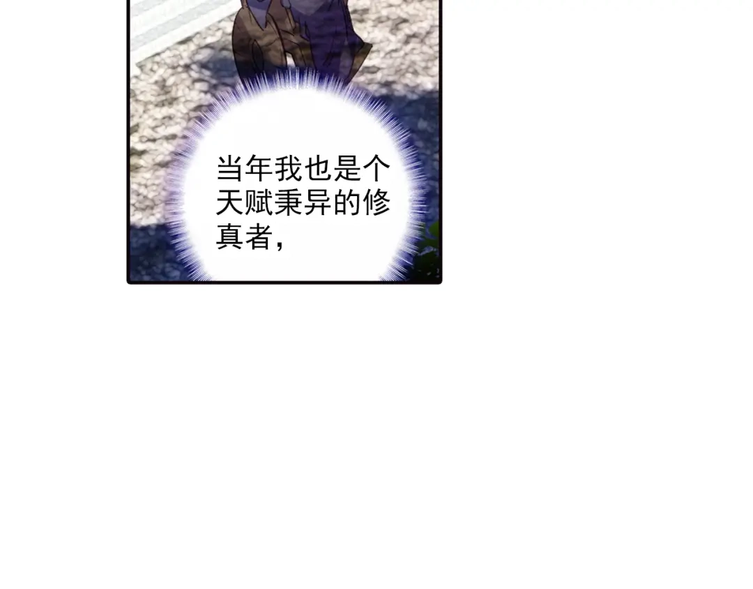 《大龟甲师》第11话 神医（上） 第22页
