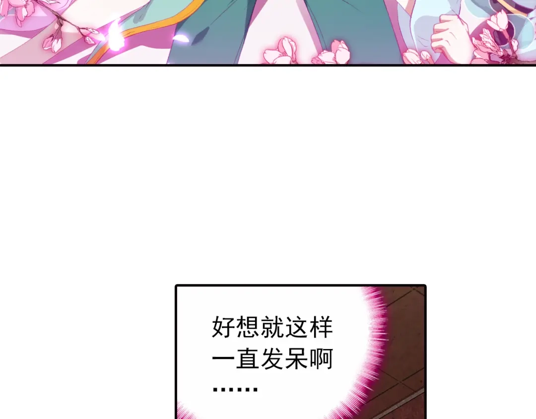 《大龟甲师》第11话 神医（上） 第29页