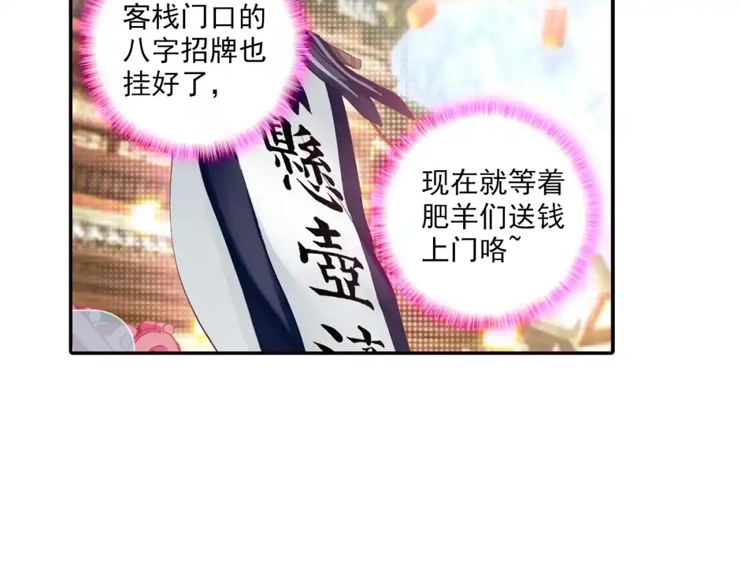 《大龟甲师》第11话 神医（上） 第31页
