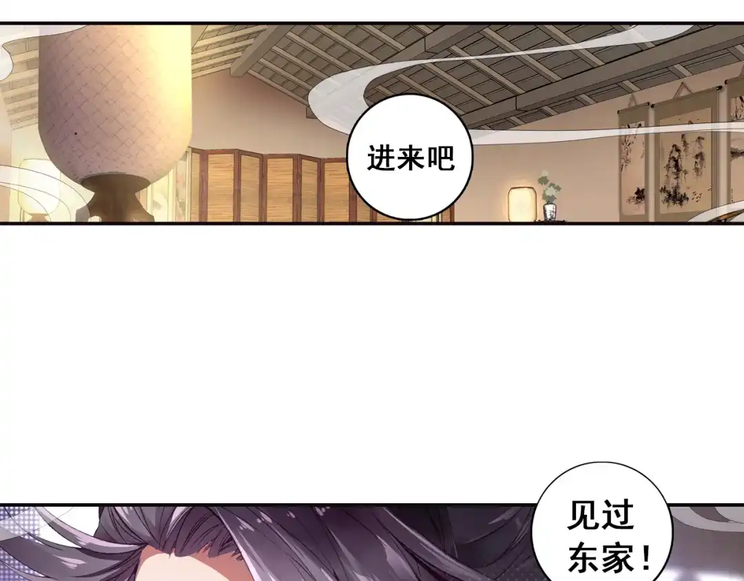 《大龟甲师》第11话 神医（上） 第13页