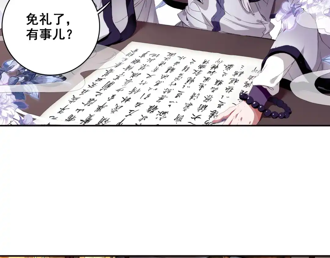 《大龟甲师》第11话 神医（上） 第15页