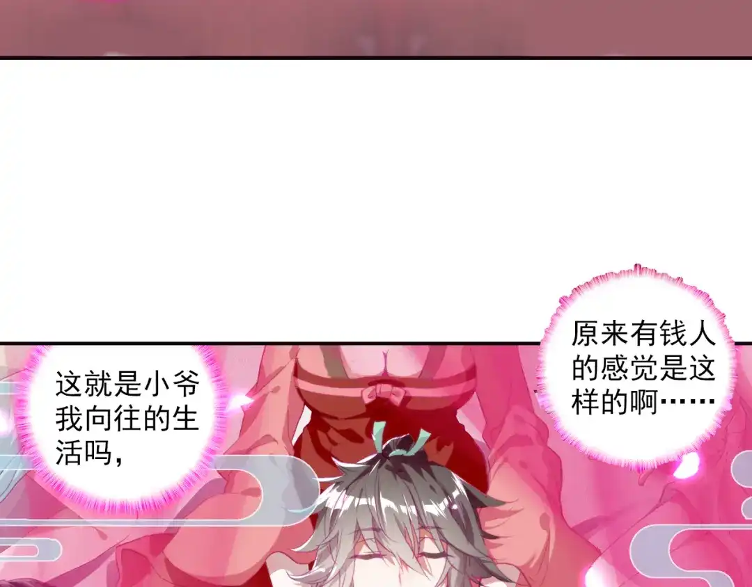 《大龟甲师》第11话 神医（上） 第27页