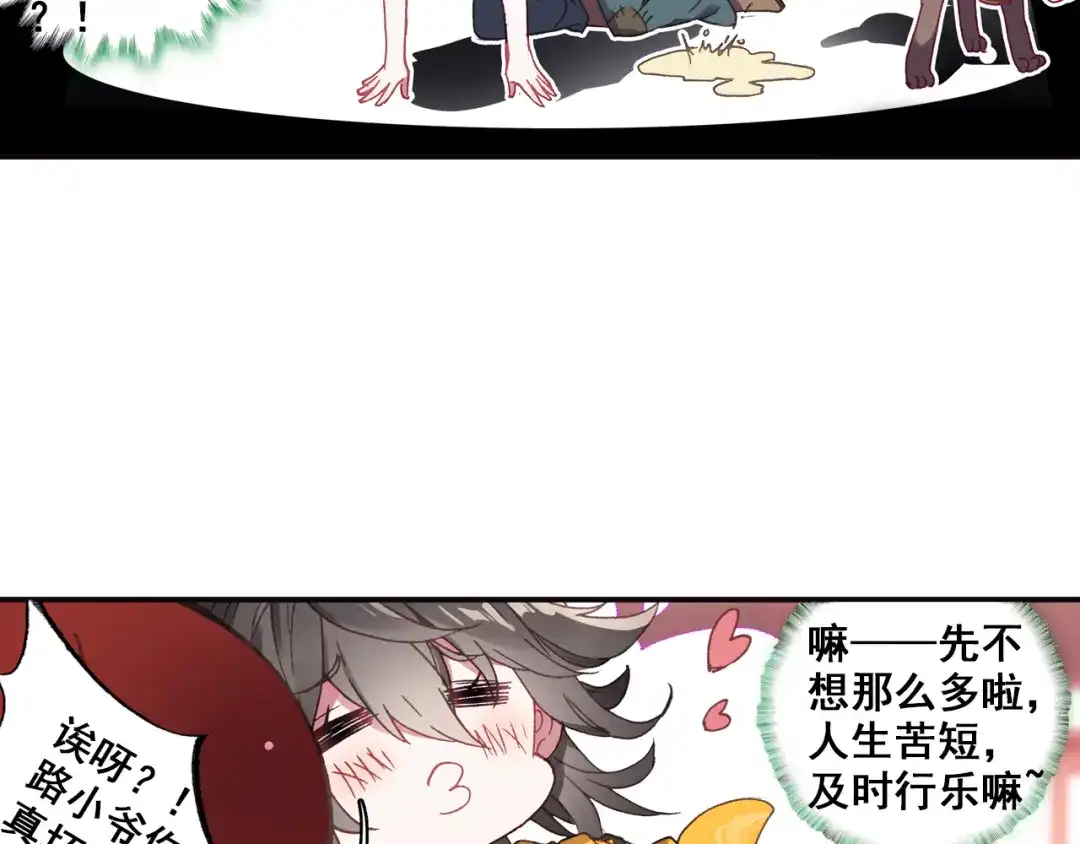 《大龟甲师》第11话 神医（上） 第36页