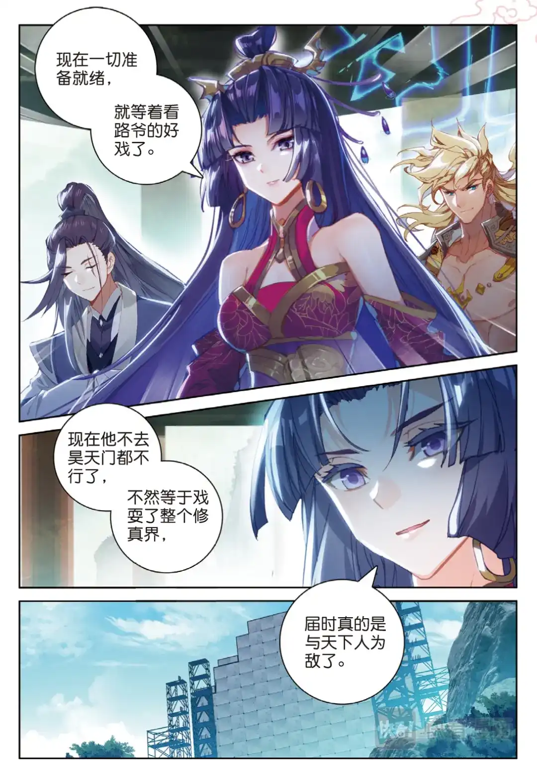 《大龟甲师》106话 他不是修真者？（下） 第3页