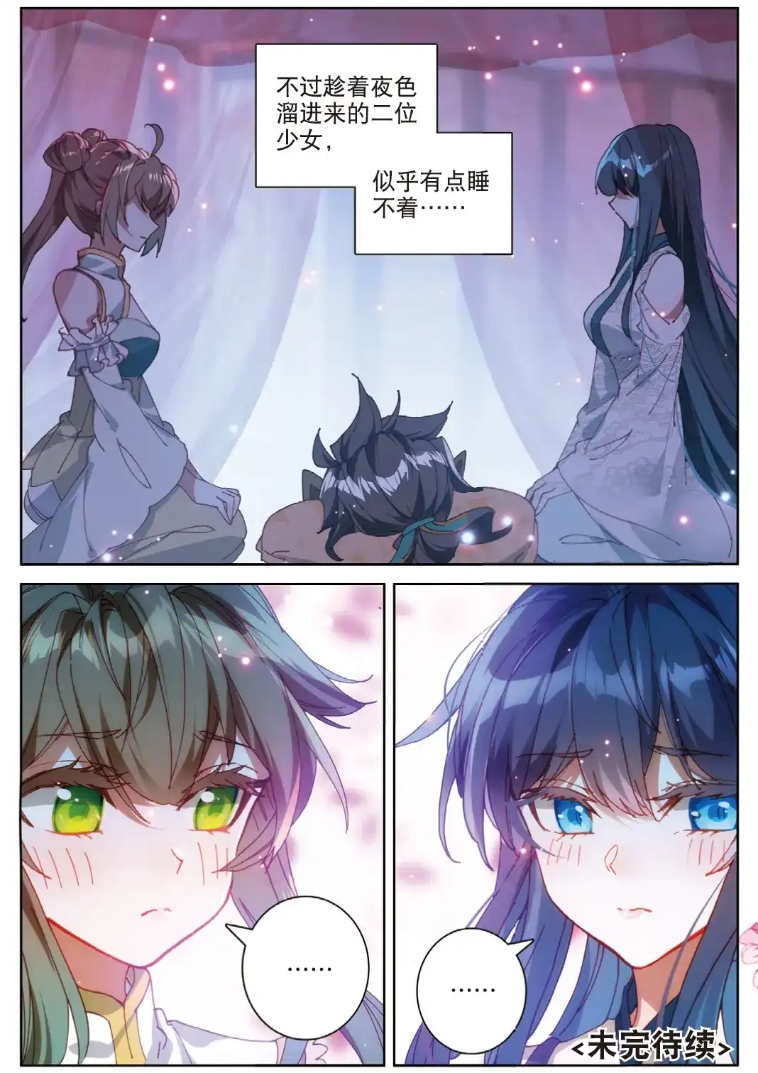 《大龟甲师》106话 他不是修真者？（下） 第9页
