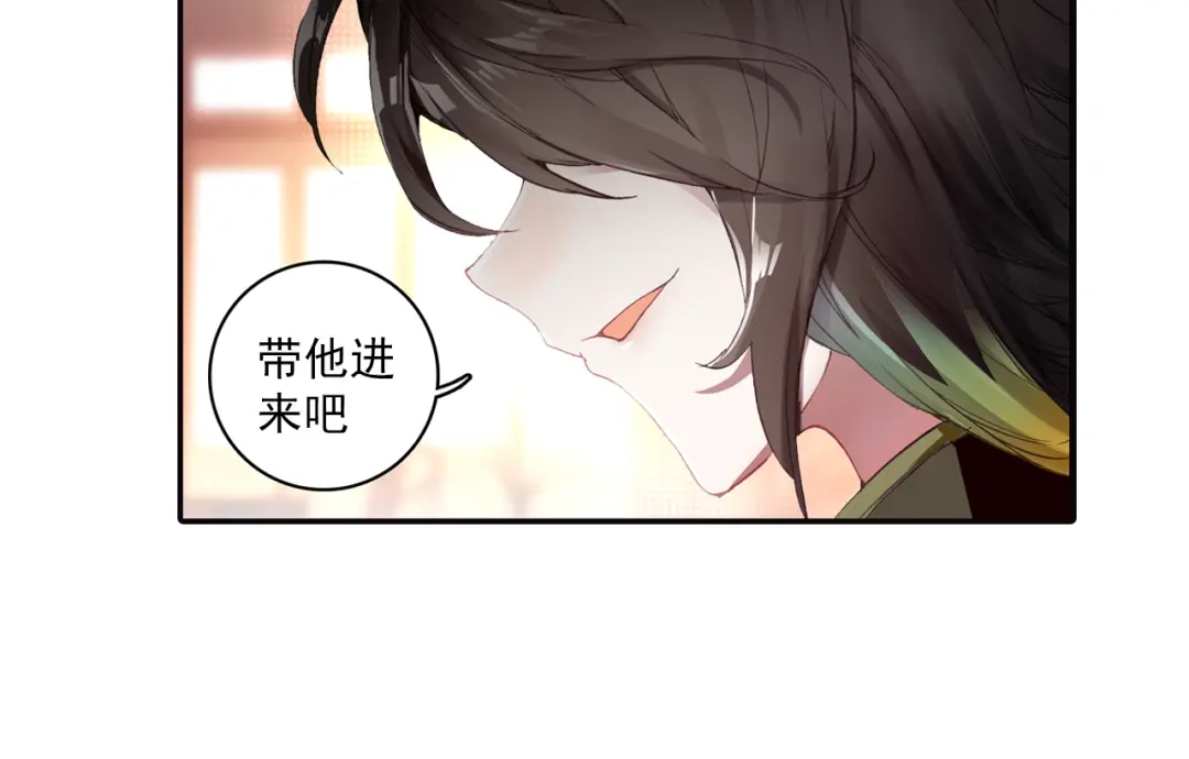 《大龟甲师》第11话 神医（下） 第29页