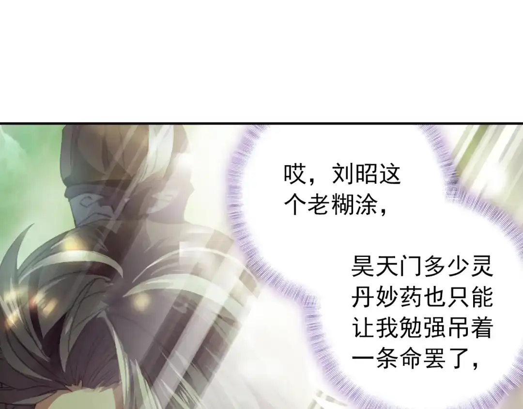 《大龟甲师》第11话 神医（下） 第38页