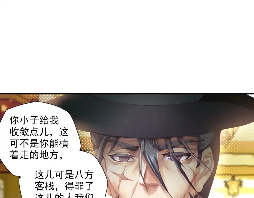《大龟甲师》第11话 神医（下） 第24页