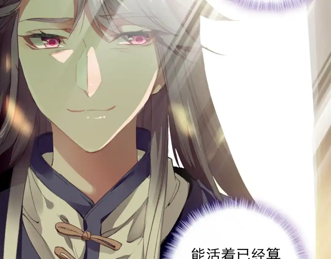 《大龟甲师》第11话 神医（下） 第39页