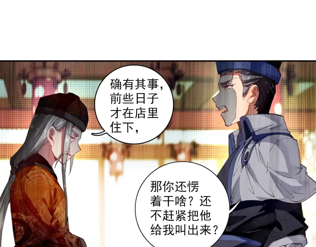 《大龟甲师》第11话 神医（下） 第18页