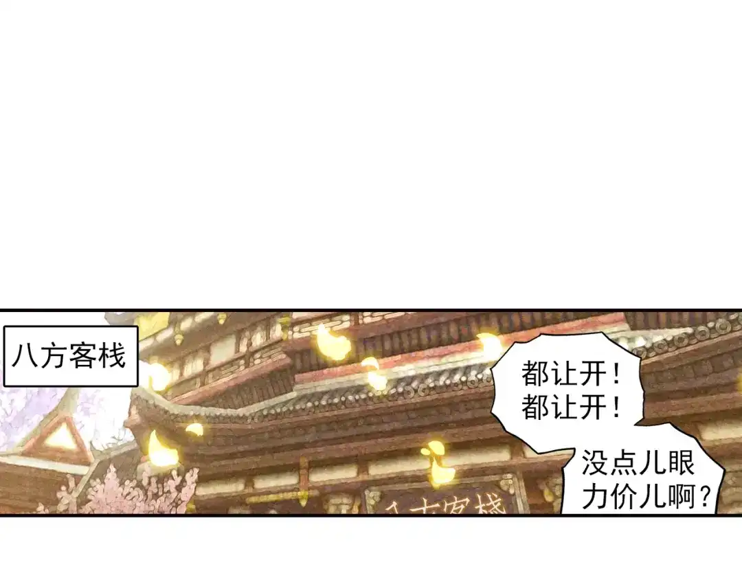 《大龟甲师》第11话 神医（下） 第11页
