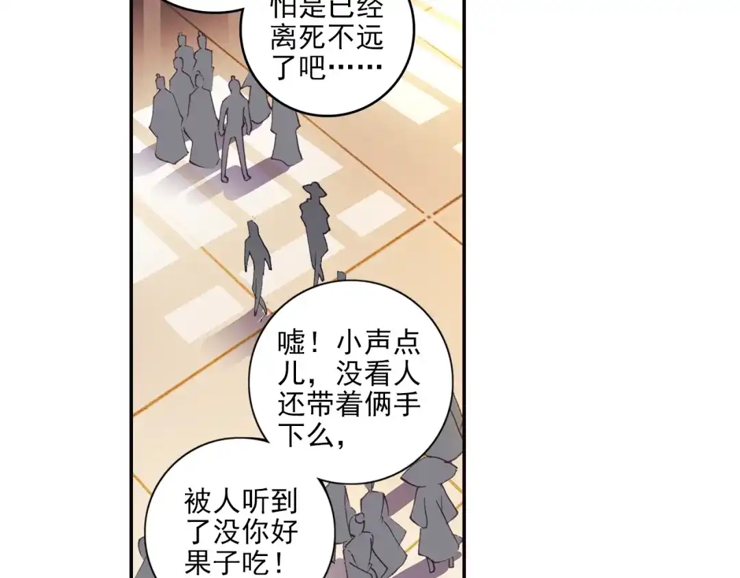 《大龟甲师》第11话 神医（下） 第13页