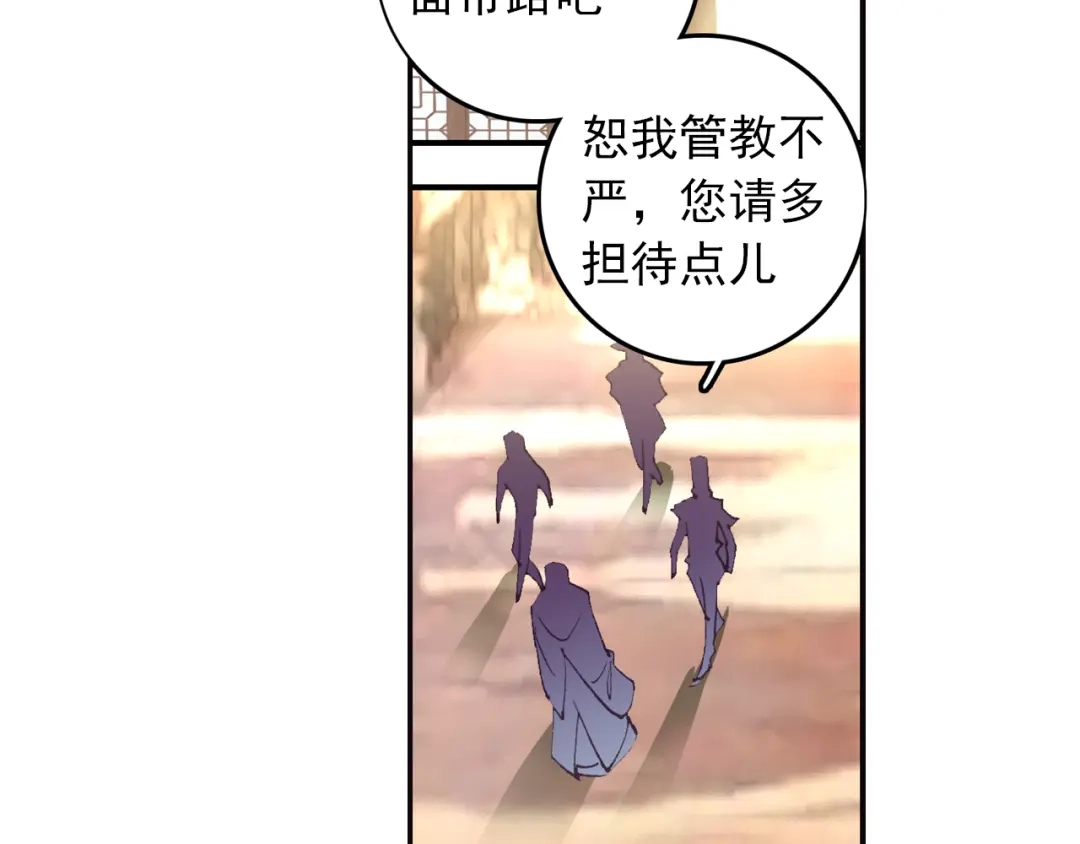 《大龟甲师》第11话 神医（下） 第26页