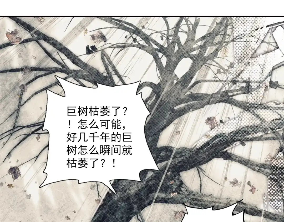 《大龟甲师》第11话 神医（下） 第49页