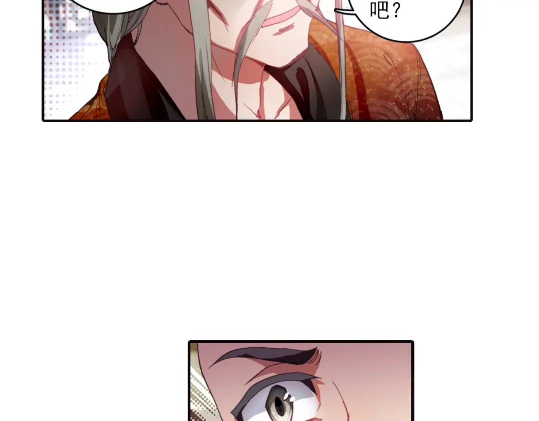 《大龟甲师》第11话 神医（下） 第20页