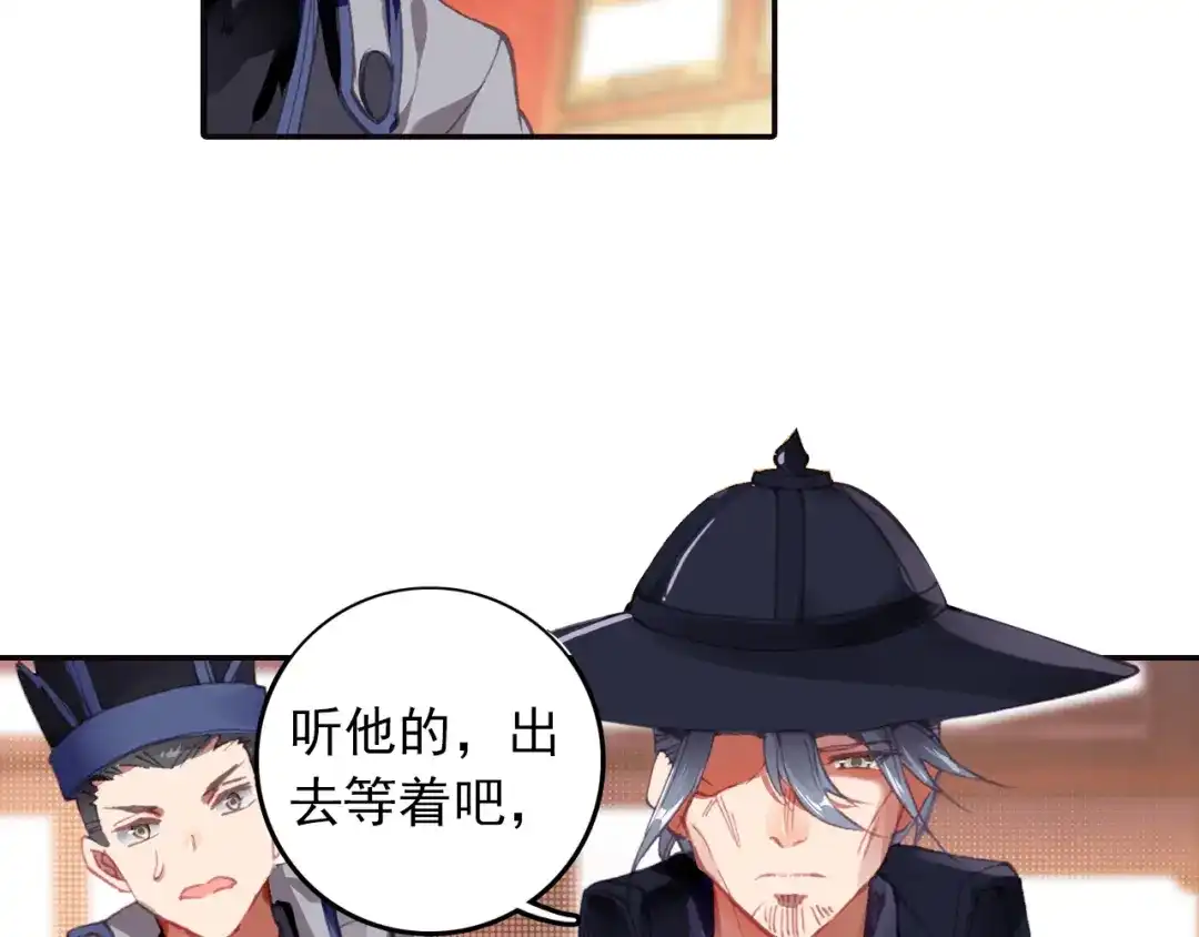 《大龟甲师》第11话 神医（下） 第33页