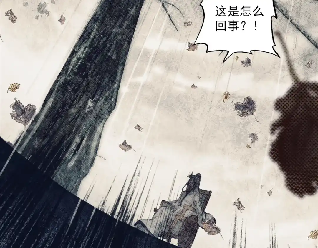 《大龟甲师》第11话 神医（下） 第50页