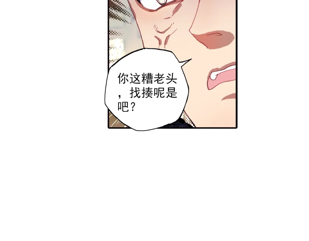 《大龟甲师》第11话 神医（下） 第21页
