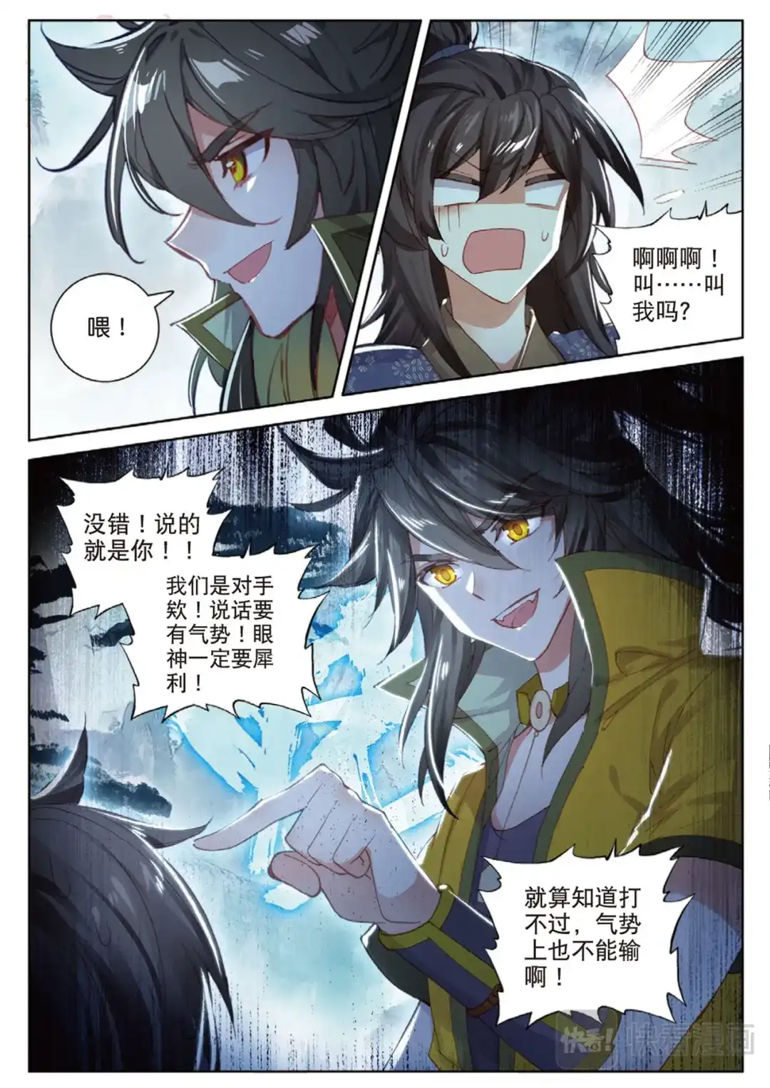 《大龟甲师》第111话 我是来打劫的（上） 第5页