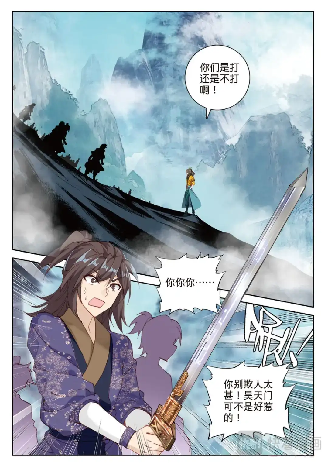 《大龟甲师》第111话 我是来打劫的（上） 第4页