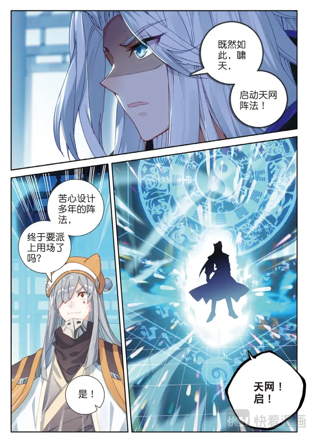《大龟甲师》第112话 感谢观影（下） 第2页