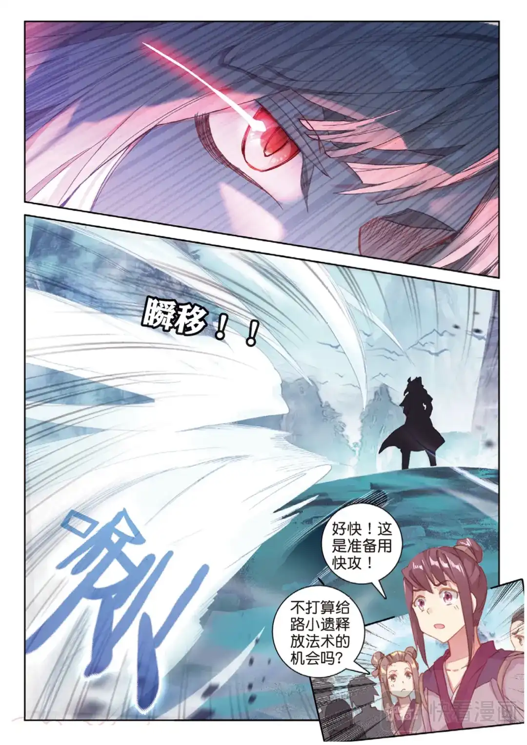 《大龟甲师》第115话 昊天门的脊梁（上） 第7页