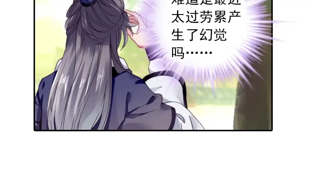 《大龟甲师》第12话 枯树重生（上） 第21页