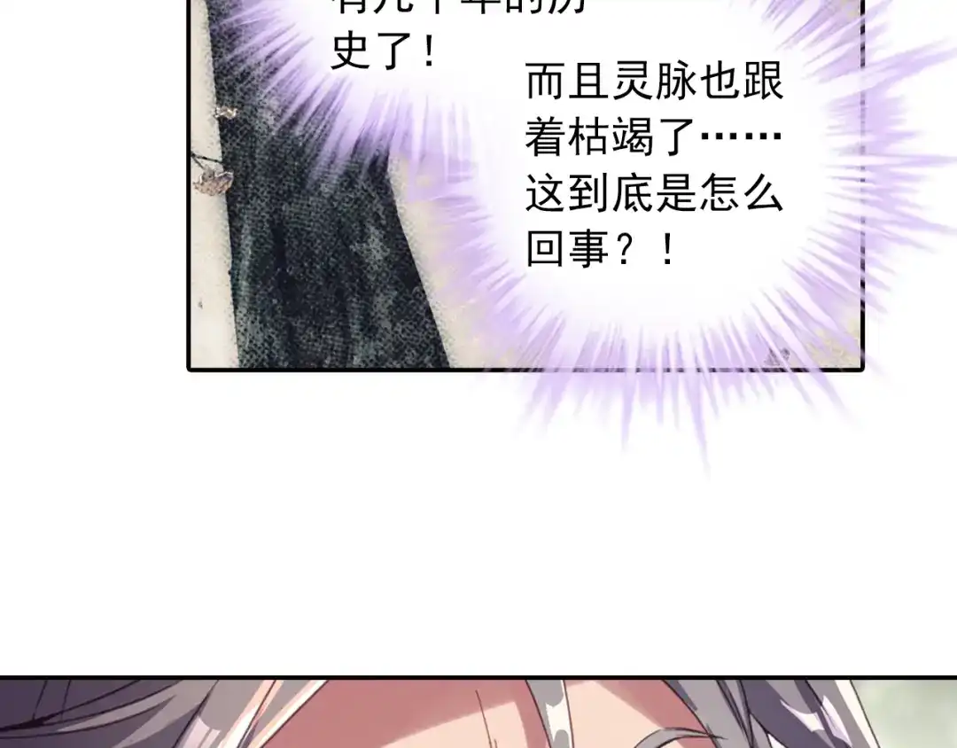 《大龟甲师》第12话 枯树重生（上） 第9页
