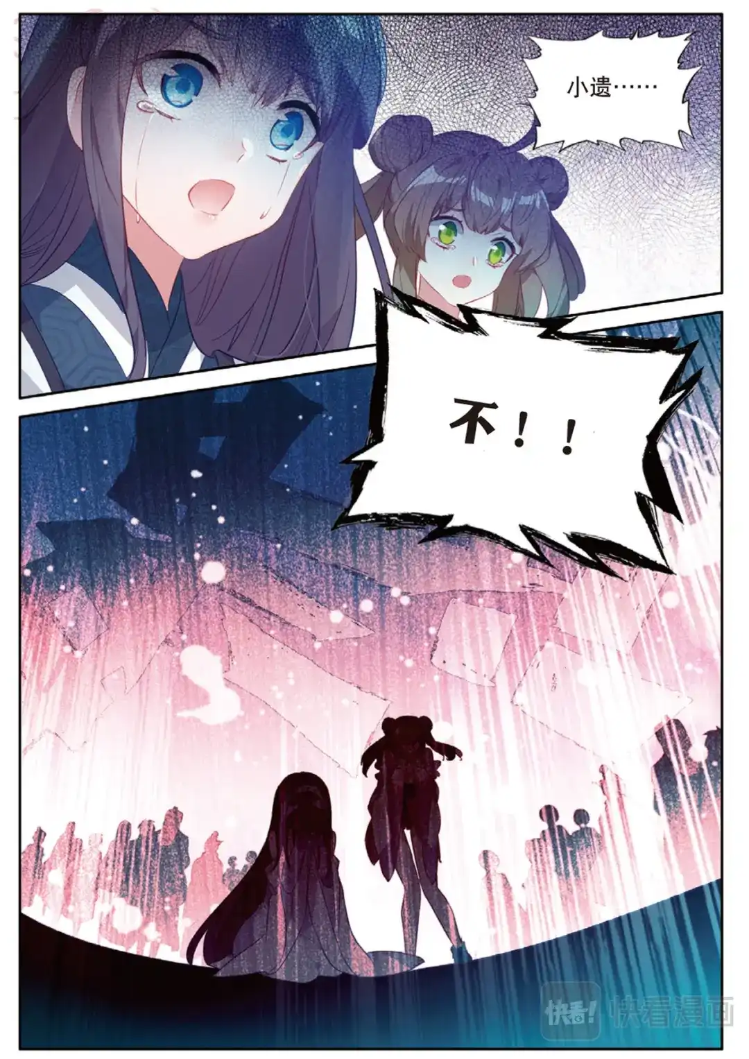 《大龟甲师》第117话 翻车了 第13页