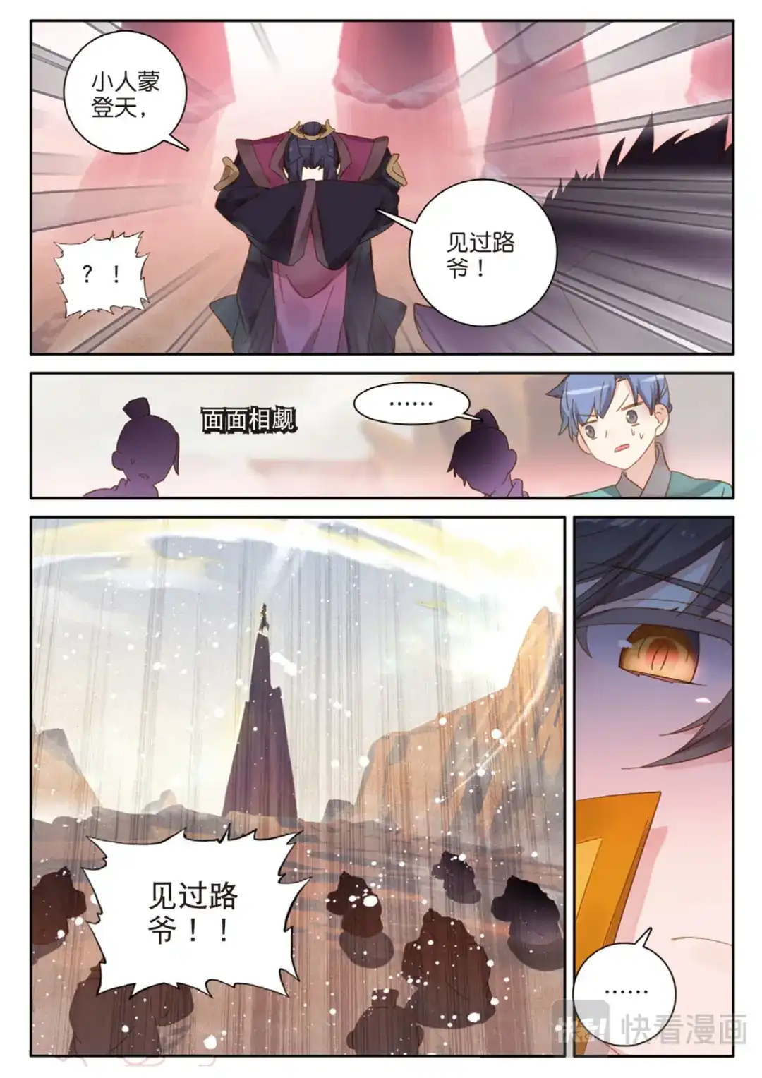 《大龟甲师》第118话 最后的坚持 第15页