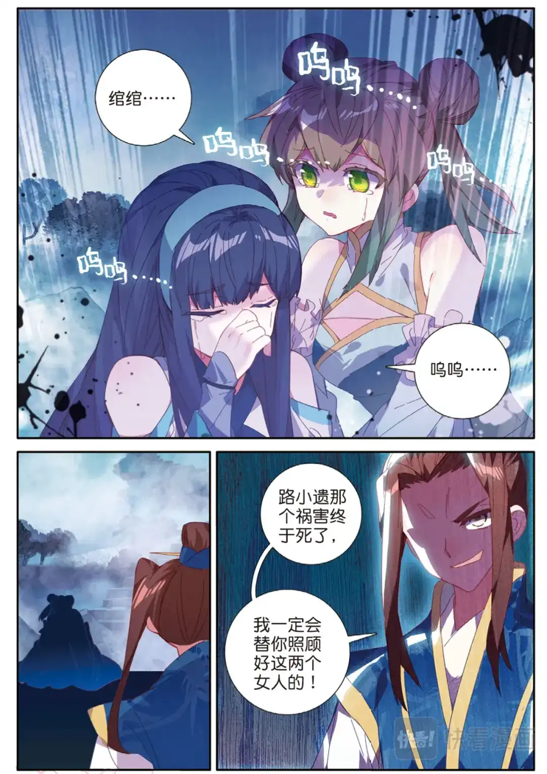 《大龟甲师》第118话 最后的坚持 第7页