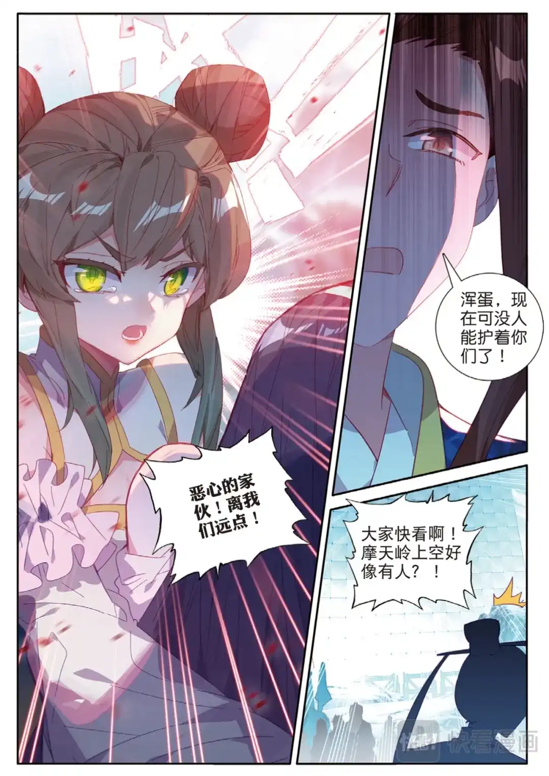 《大龟甲师》第118话 最后的坚持 第9页
