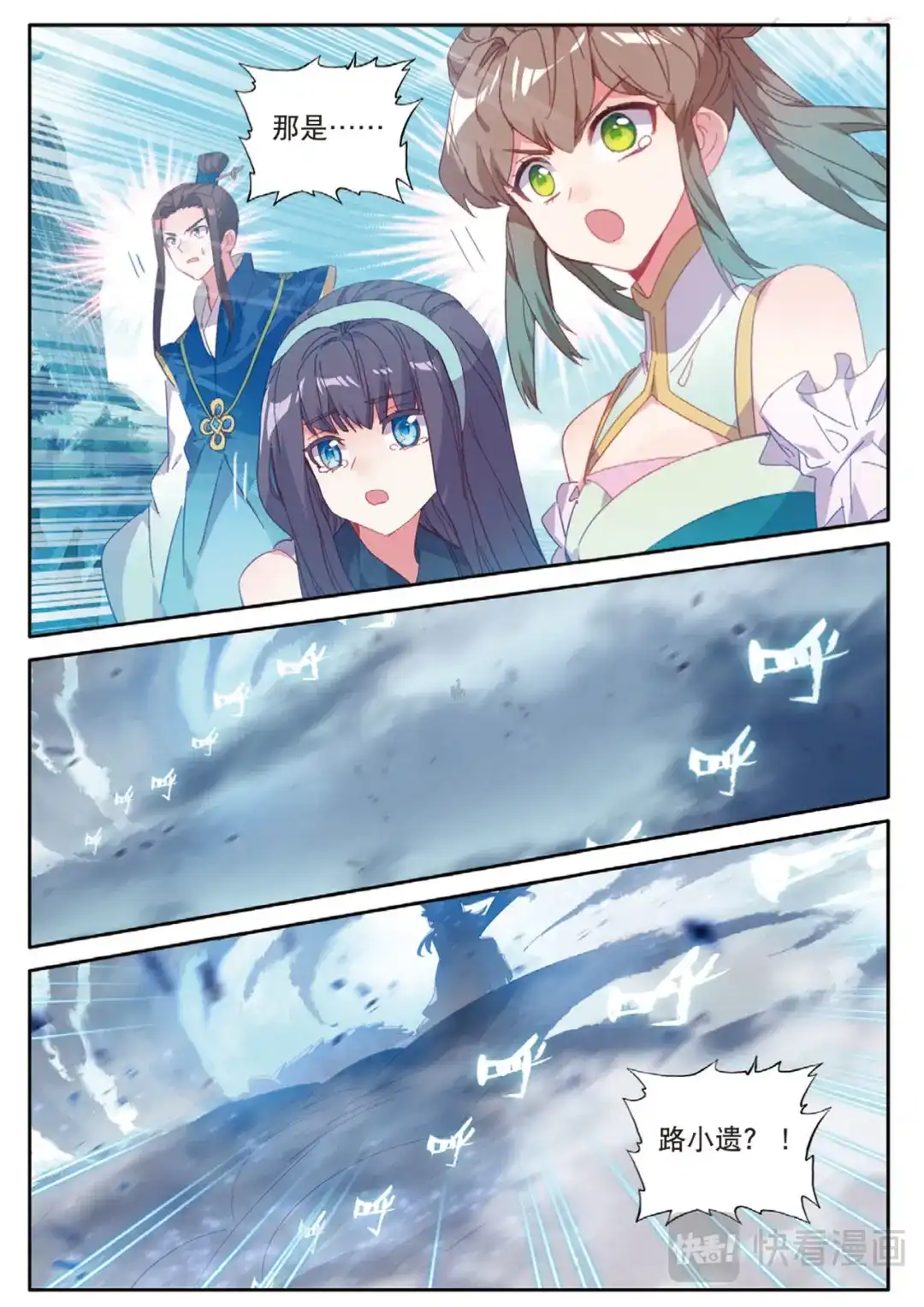 《大龟甲师》第118话 最后的坚持 第10页