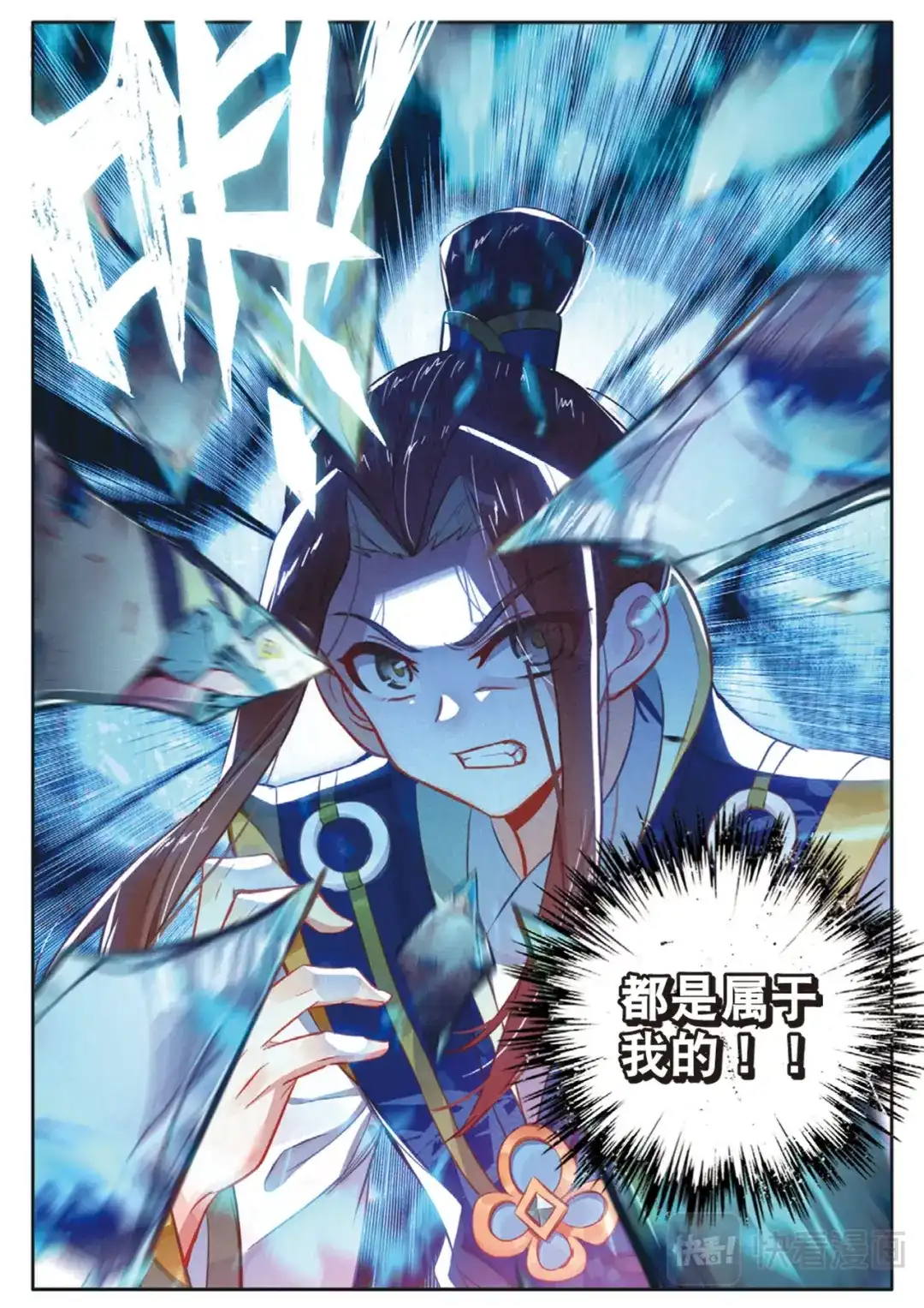 《大龟甲师》第119话 见过路爷 第13页