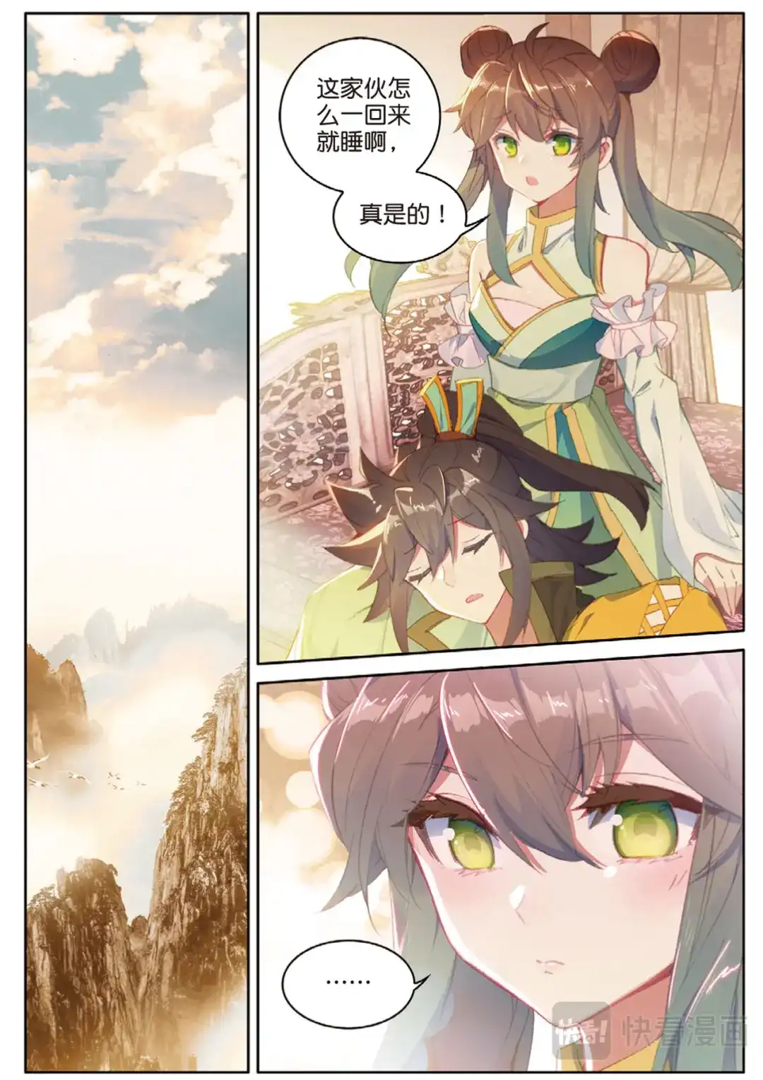 《大龟甲师》第121话 夜凉如水，唯有天籁 第6页