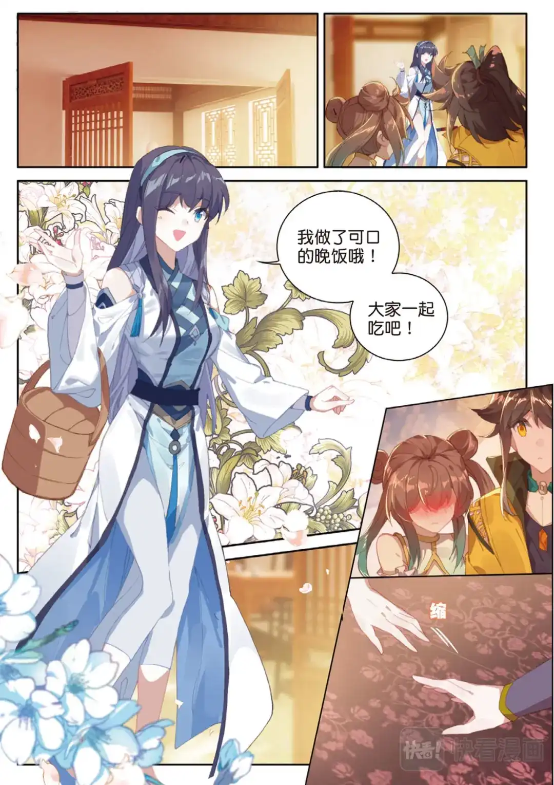《大龟甲师》第122话 扩张神族 第5页